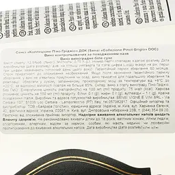 Вино Sensi Collezione Pinot Grigio IGT, біле, сухе, 12%, 0,75 л - мініатюра 6