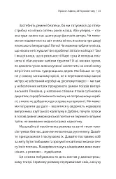 Як читати класиків - мініатюра 11