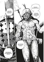 Dark Souls. Спокута. Том 2 - Жульєн Блондель - мініатюра 6