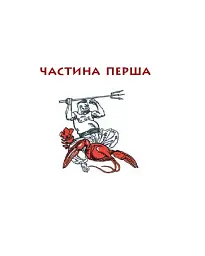 Енеїда - мініатюра 7