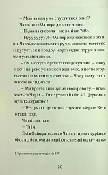 Цієї зими - Еліс Осман - мініатюра 11