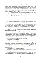 Aurora Borealis - Максим Гах - мініатюра 14