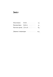 Свобода - мініатюра 4