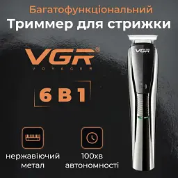 Машинка для стрижки професійна VGR V-029 акумуляторна з насадками, срібло VGR HP-V-029 - мініатюра 5