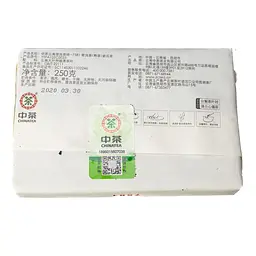 Шу Пу Ер Чжун Ча 7581 2020 р - млинець, 250 г - мініатюра 3