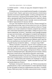 Світ на продаж. Як трейдери заробляють на ресурсах Землі - мініатюра 11