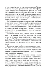 Міфи Давньої Греції - мініатюра 6