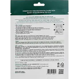 Набір масок для обличчя FarmStay Cica Farm Regenerating Calming Mask 10 шт. - мініатюра 3