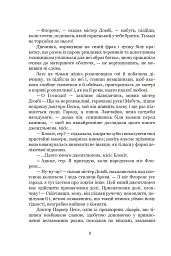 Домбі і син. Книга 1 - Чарльз Діккенс - мініатюра 5