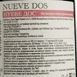 Вино Bodegas Lozano Nueve Dos Tinto Secco, червоне, сухе, 11%, 0,75 л (35669) - мініатюра 4