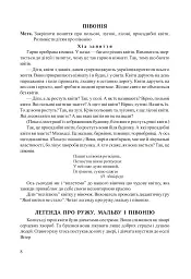 Барвінковий край - мініатюра 7