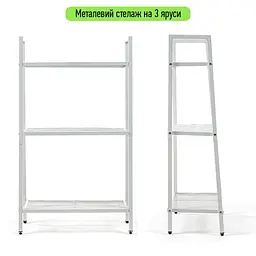 Стелаж-етажерка триярусний з металу білий 60x33x110см SW-00002103 - мініатюра 1
