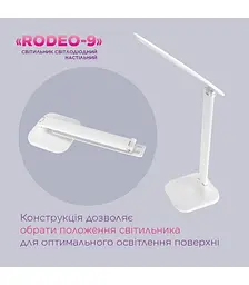 Настільна світлодіодна лампа ELM Rodeo 9W IP20 4000K біла (27-0005) - мініатюра 2