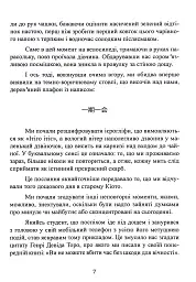 Ітіго Ітіє. Японське мистецтво бути щасливим тут і зараз - мініатюра 7