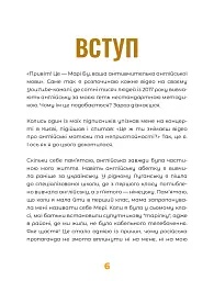 Англійська для дорослих - Марі Бу - мініатюра 8