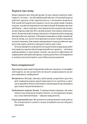 WORKFLOW. Практичний посібник до творчого процесу - Дорон Маєр - мініатюра 11