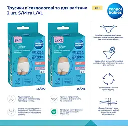 Трусики післяпологові та для вагітних Canpol babies S/M 2 шт. (16/000) - мініатюра 13
