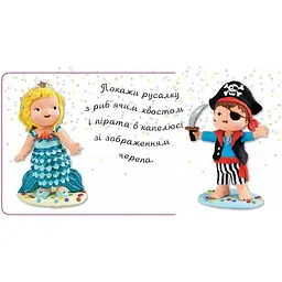 Книжка-картонка Богдан Картинки для дитинки Маскарадні костюми - Бомон Емілія та Беліно Наталя (978-966-10-4582-7) - мініатюра 2