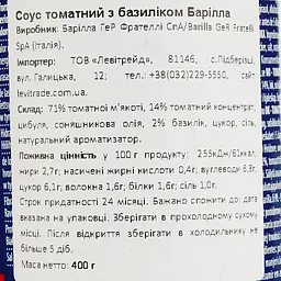 Соус Barilla Базиліковий томатний 400 г - мініатюра 3