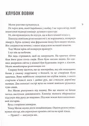 Книга Горгелі. Йохем Майєр kni0003837 - мініатюра 3