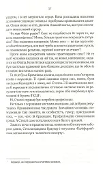 Коефіцієнт поцілунку - мініатюра 8