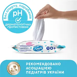 Вологі серветки Smile baby з рисовим молочком 56 шт. - мініатюра 3