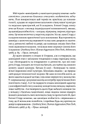 Любов і воля - мініатюра 6