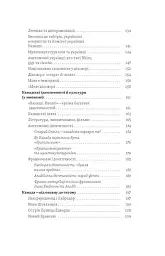 Канада. Від персикових садів до Полярного кола - мініатюра 5