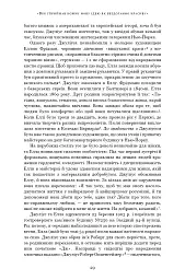 Оппенгеймер. Тріумф і трагедія Американського Прометея - Кай Берд - мініатюра 22
