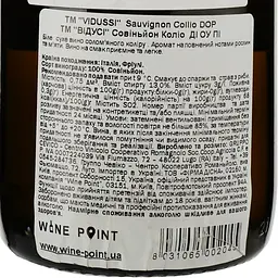 Вино Vidussi Совіньйон Коліо, біле, сухе, 12,5%, 0,75 л - мініатюра 3