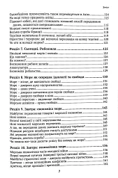 Історії про море - мініатюра 5