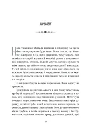 Ренегати - Марісса Маєр - мініатюра 10