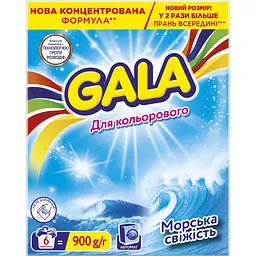 Пральний порошок Gala Аква-Пудра Морська свіжість для кольорових речей 6 циклів 900 г