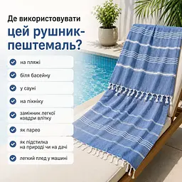 Рушник пештемаль Turkey Towel 100х180 см легкий великий для пляжу басейну бані сауни підстилка на дачу пікнік природу відпустку море Organik синій - мініатюра 3