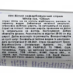 Спрей для котів та собак Chris Christensen White Ice 125 мл для білої шерсті - мініатюра 4