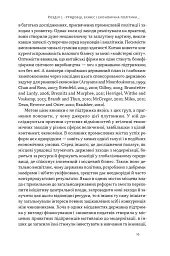 Китайське диво і глобалізація. Від іноземних інвестицій до місцевих компаній-чемпіонів - Лін Чень - мініатюра 8