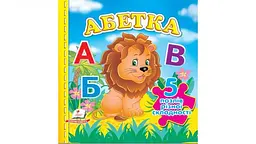 Абетка (5 пазлів, карт.) А6ф