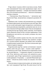 Сигнал і символ. Майстриня Марев. Том 1 - Ельвіра Цайсслер - мініатюра 5