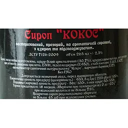 Сироп Red&Black Кокос 0.25 л - мініатюра 6