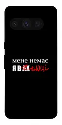 Чохол Demsky Я в шоці для Google Pixel 8 Pro