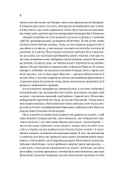 Чорноязикий злодій - мініатюра 8