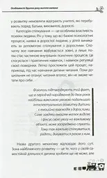 Мені 1 рік! - мініатюра 8