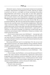 Галицька сага. Книга 3 - мініатюра 9