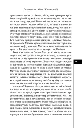 Палаюче око літа (Жнива мрій) - Олексій Жупанський - мініатюра 19