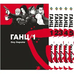 Комплект Манги Bee's Print Ганц GANTZ Том 01 до 05 BP GNTZSET 01