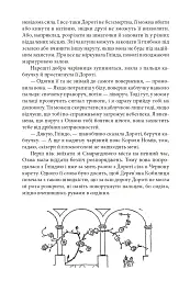 Глінда з Країни Оз - мініатюра 17