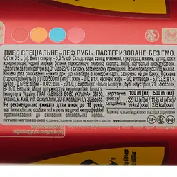 Пиво Leffe Ruby світле 5% 0.5 л з/б - мініатюра 4