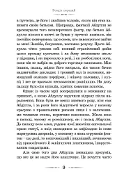 Повітряний замок - мініатюра 6