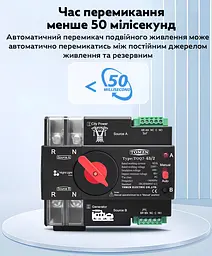 Автоматичне введення резерву АВР TOMZN TOQ7 2P 230V 63A перемикач однофазний 2х полюсний (19625) - мініатюра 3