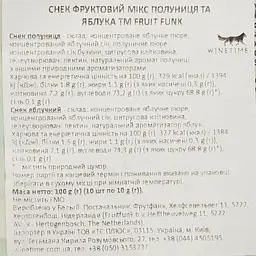 Жувальні цукерки Fruit Funk Fruit Bites Strawberry & Apple 100 г - мініатюра 3